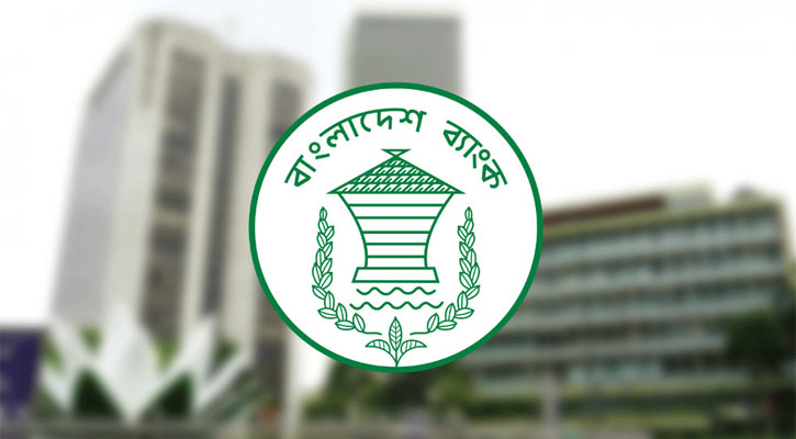 ব্যাংকগুলোকে পরিদর্শন জোরদারে আরও ৪ বিভাগ